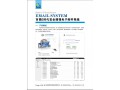 百易E時代涉密信息安全系統