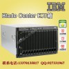 IBM服務器刀箱BladeCenter H機箱88524TC