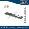 服務器 內存 全系列