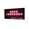 戶外P10單色LED顯示屏