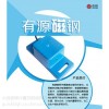 車輪計(jì)軸傳感器 有源 無源磁鋼 車輪傳感器