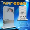 智博通WE1123  MKT7620N廣告認證無線路由器