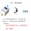 刷卡水控、節水控制器、智能卡節水器、一體水控機