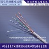 8芯4對電話線高清監(jiān)控視頻雙絞線4對局用