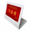 方圓智匯單面WIFI電子會議桌牌ZHL-2000