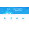 云端OCR識別部署