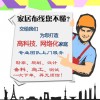 安普綜合布線 六類網絡家庭上門安裝服務包工包料包設計