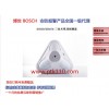 博世吸頂式三鑒探測(cè)器 DS9370