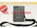 北京無線導覽機景區自助導游機景區自助導覽機景區導游系統