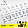 網(wǎng)格式橋架網(wǎng)格橋架網(wǎng)絡(luò)機房橋架 弱電橋架 CE認(rèn)證開放式橋架