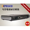 對講機錄音設備