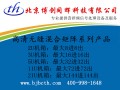 博創同輝高清無縫混合矩陣切換器16進16出