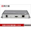 H.265 HDMI高清編碼器T8000EH