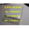 雙大機房墻板