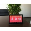 習(xí)電SYDIN電子桌牌