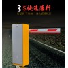 擎博 道閘 小區停車場道閘系統