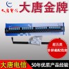 大唐綜合布線產品