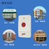一鍵應急聯網報警系統 應急聯網報警平臺