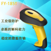 工業級一維無線條碼掃描器FY-1850