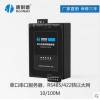 康耐德RS485工業(yè)級(jí)100M機(jī)房設(shè)備串口聯(lián)網(wǎng)服務(wù)器