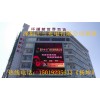 龍灣室內(nèi)LED電子顯示屏 龍灣戶外LED電子顯示屏
