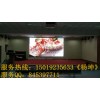 橋口區SDM3528P5室內全彩LED電子顯示屏