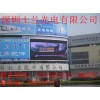 合肥LED顯示屏 合肥LED電子顯示屏 合肥LED優質工程商