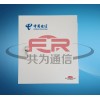 共為通信光纖配線箱