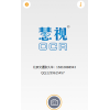 文通慧視OCR汽車VIN碼識別