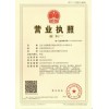 文通慧視OCR 營業執照 三證合一識別開發包