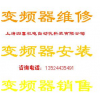 維修BALDOR伺服電機-上海售后服務中心