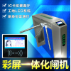 不銹鋼出入口閘機(jī)小區(qū)門禁人行通道閘收費(fèi)系統(tǒng)智能刷卡防撞三輥閘