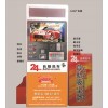 吉林投幣自助洗車機加盟廠家