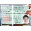 行駛證識別