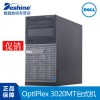 Dell OPtiPlex 3020MT商用臺式主機