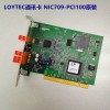 LOYTEC通訊卡 NIC709-PCI100廠家直銷