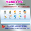 網絡版卡頭 動漫城上分刷卡系統  電玩刷卡器 網絡版刷卡系統