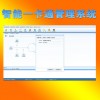 一卡通消費系統餐廳會員管理軟件