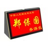 北京電子桌面桌牌
