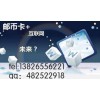深圳源中瑞郵幣卡電子盤交易系統藝術品交易平臺開發提供商
