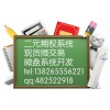 現貨微交易系統定制開發二元期權搭建深圳源中瑞科技