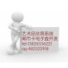 源中瑞科技郵幣卡交易系統郵幣卡APP微交易系統定制開發