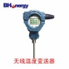 BH1750無線溫度變送器傳感器