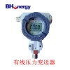BH1757數顯溫度變送器傳感器