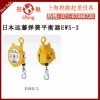 日本遠藤彈簧平衡器|ENDO遠藤彈簧平衡器|上海授權