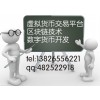 為你搭建可靠的虛擬幣交易系統、數字貨幣交易平臺源中瑞科技