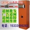 山西朔州電動道閘 小區欄桿擋車器 門衛道閘桿