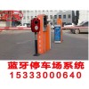 山西哪家停車場系統工程商專業山西思可達公司