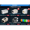 超5類非屏蔽信息模塊（CAT5E）