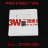 E2031SRJKI網(wǎng)絡(luò)面板（單孔防塵面板）